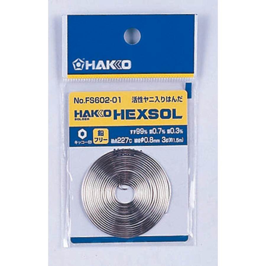 HAKKO 鉛フリーはんだ 0.8MM 3G FS602-01 工具 ハッコー ハッコウ 白光