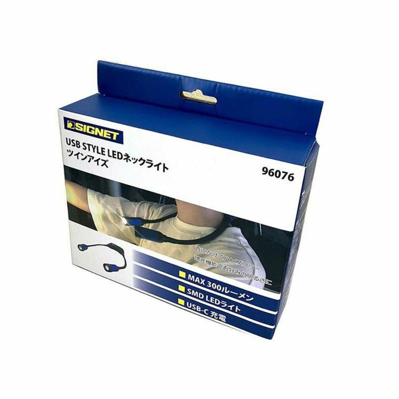 SIGNET 96076 USB STYLE LEDネックライト ツインアイズ : WORLD IMPORT