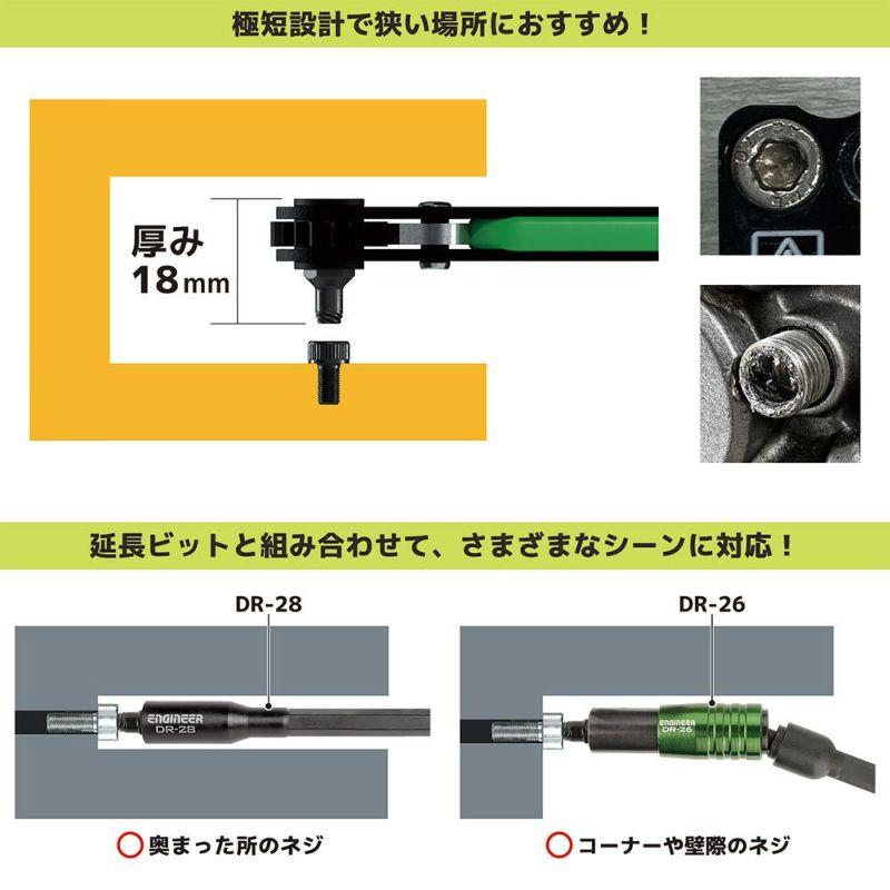 ENGINEER ラチェットレンチMini&ネジモグラ極短 DZ-376 : WORLD IMPORT