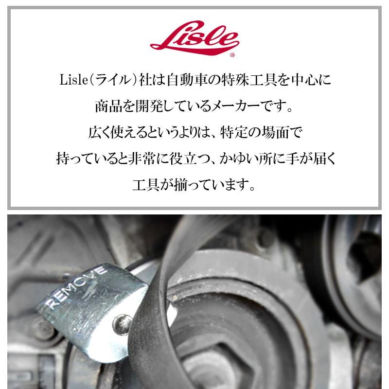 専用です LISLE（ライル） ストレッチベルトリムーバー&インストーラー 59370