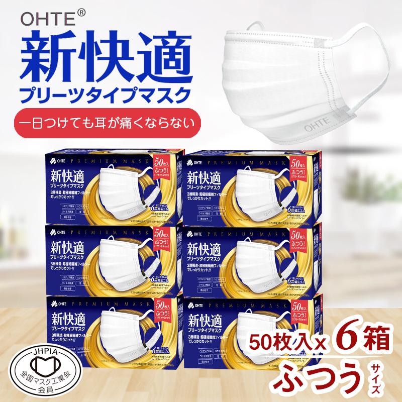 OHTE 不織布マスク 50枚 マスク ふつう 50枚入 x 6箱 300枚 ふつう