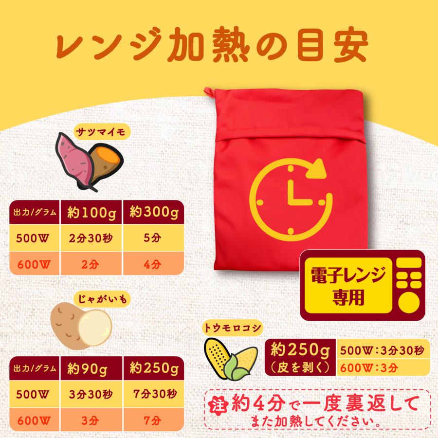 OHTE 電子レンジ用焼き芋バッグ 1枚 縦250 幅200mm 電子レンジ ポテト