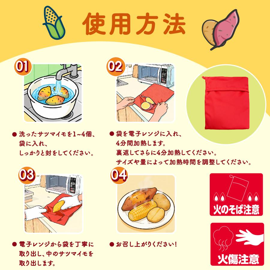 OHTE 電子レンジ用焼き芋バッグ 1枚 縦250 幅200mm 電子レンジ ポテト