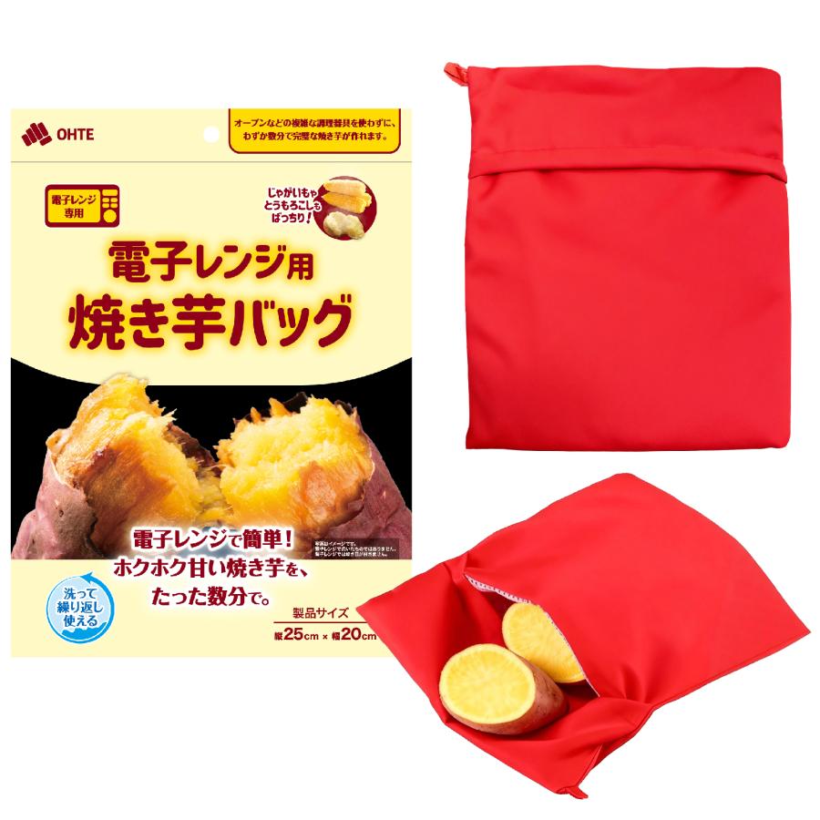 OHTE 電子レンジ用焼き芋バッグ 1枚 縦250 幅200mm 電子レンジ ポテト