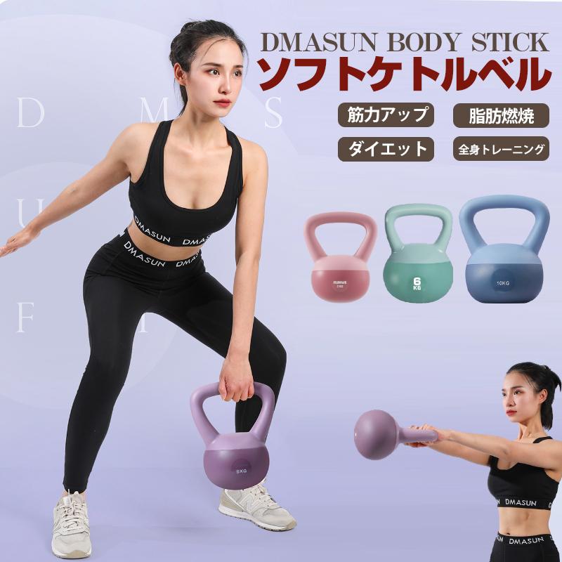 ソフトケトルベル 筋トレ ソフト ダンベル 10kg ダイエット 脂肪燃焼