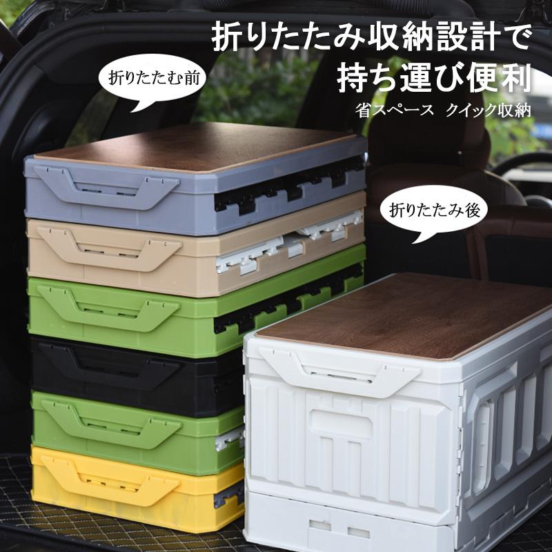 収納ボックス 折りたたみ収納 55L アウトドア キャンプ用 おしゃれ
