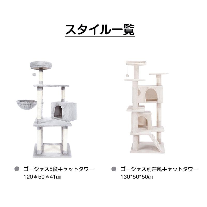 キャットタワー 据え置き 猫 ペット 【130cm ゴージャス別荘風