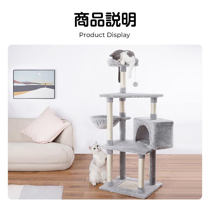 キャットタワー 据え置き 猫 ペット 【130cm ゴージャス別荘風