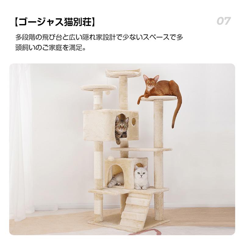 キャットタワー 据え置き 猫 ペット 【130cm ゴージャス別荘風
