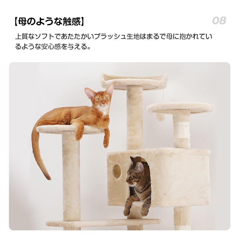 キャットタワー 据え置き 猫 ペット 【130cm ゴージャス別荘風