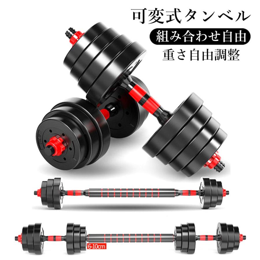 ダンベル 可変式ダンベル 40kgセット可変式 筋トレ 多段階重さ調節可能