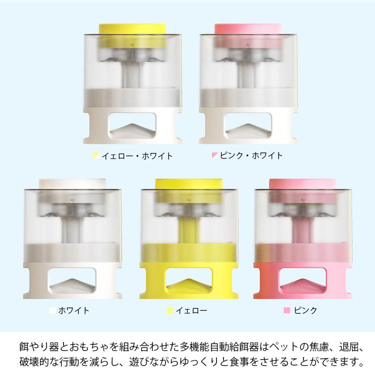 ペット 自動給餌器 おもちゃ 餌 ペット食器 早食い防止 知育玩具 猫