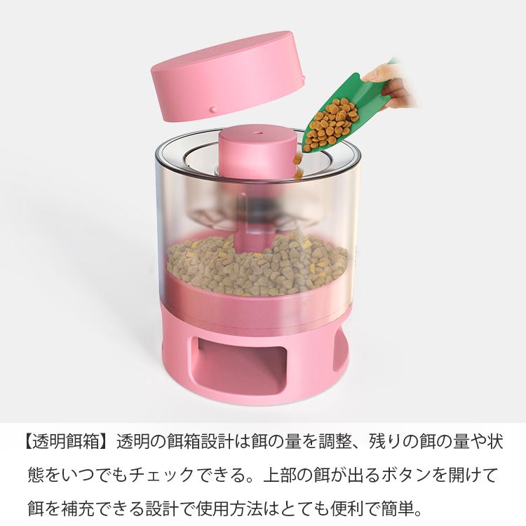ペット 自動給餌器 おもちゃ 餌 ペット食器 早食い防止 知育玩具 猫