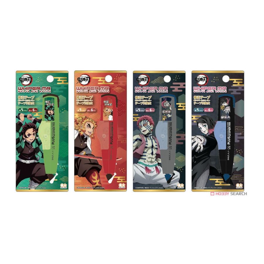 サンスター文具 修正テープ 鬼滅の刃 4種類 4個セット 新入学 少年