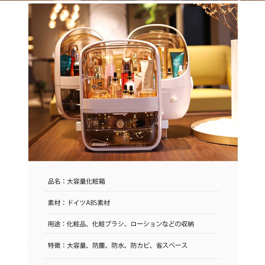 化粧品収納ボックス メイクボックス 特大サイズ 収納 化粧箱 化粧品