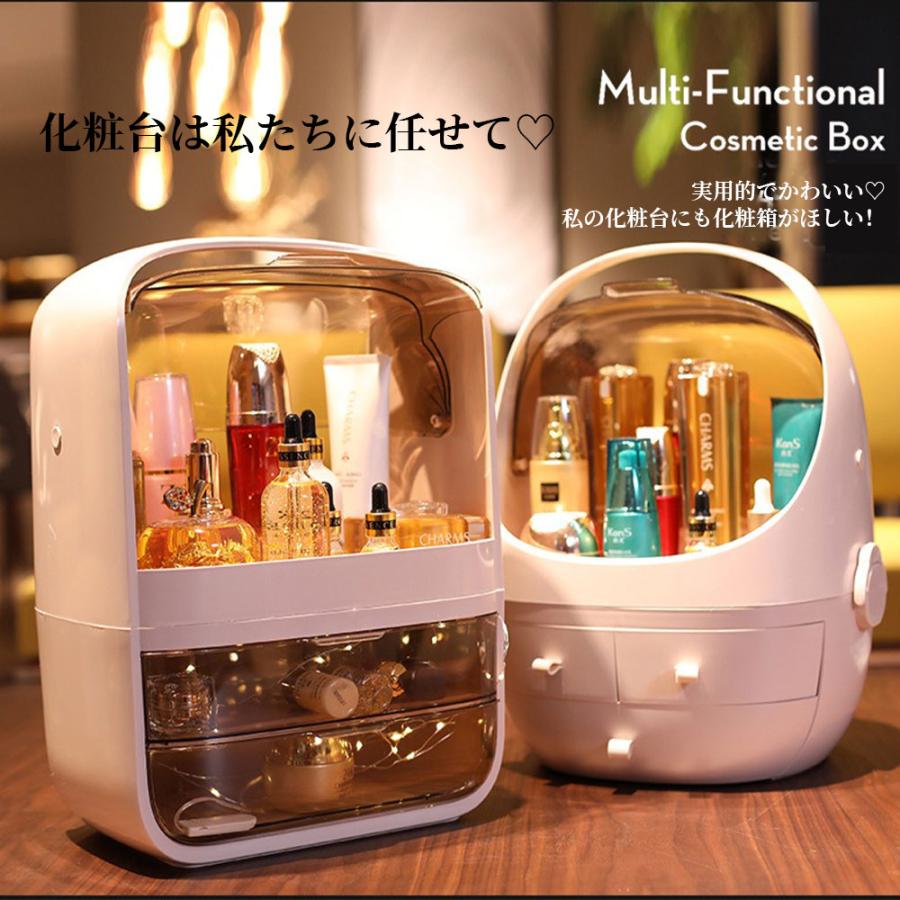 化粧品収納ボックス メイクボックス 大サイズ 収納 化粧箱 化粧品