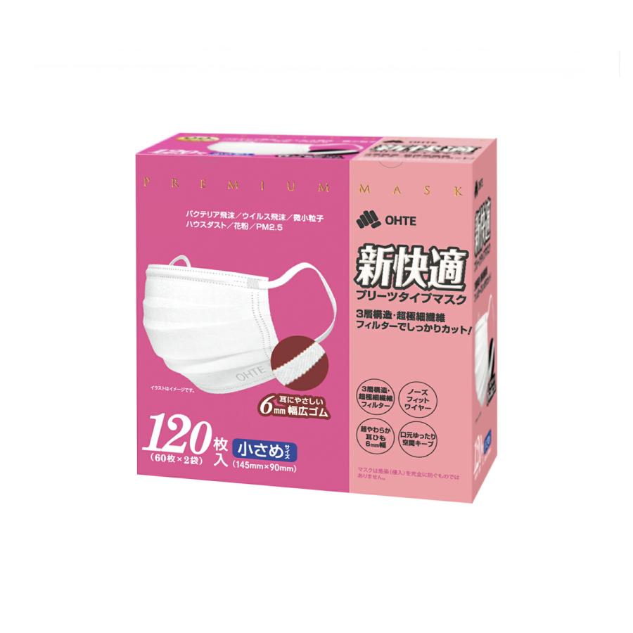 OHTE 不織布マスク 120枚入 x 1箱 ふつう 小さめ こども サイズ