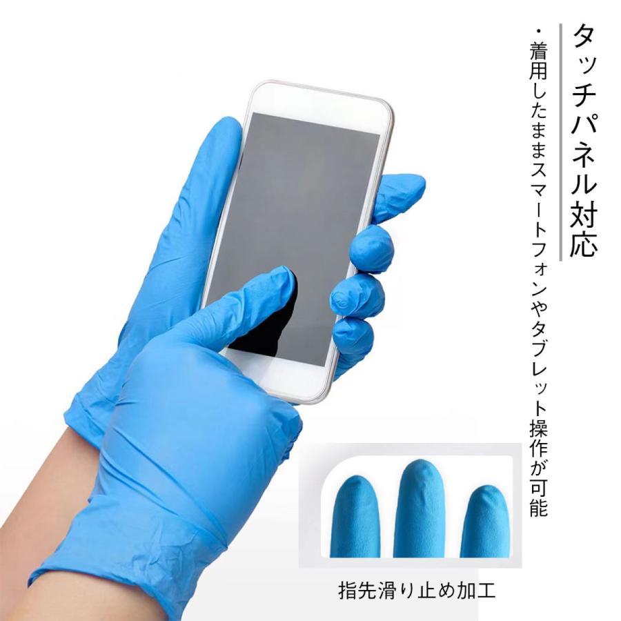 OHTE ニトリル手袋 100枚 x 1箱 100枚 SS S M Lサイズ ブルー 青 食品