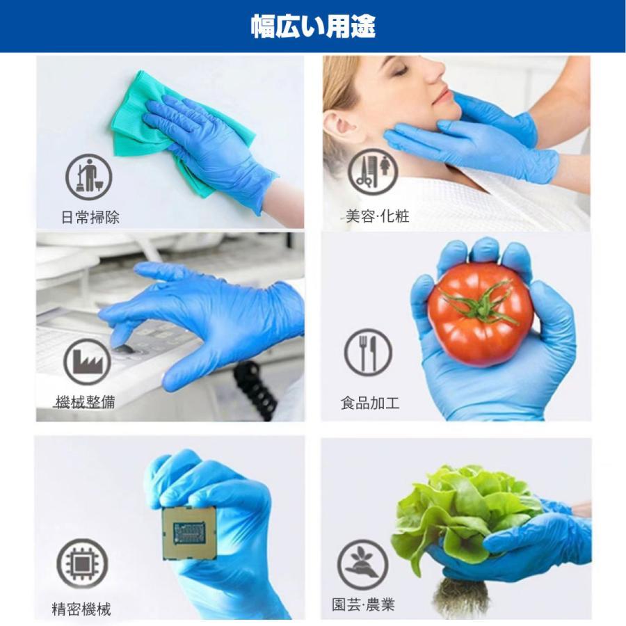 OHTE ニトリル手袋 100枚 x 1箱 100枚 SS S M Lサイズ ブルー 青 食品