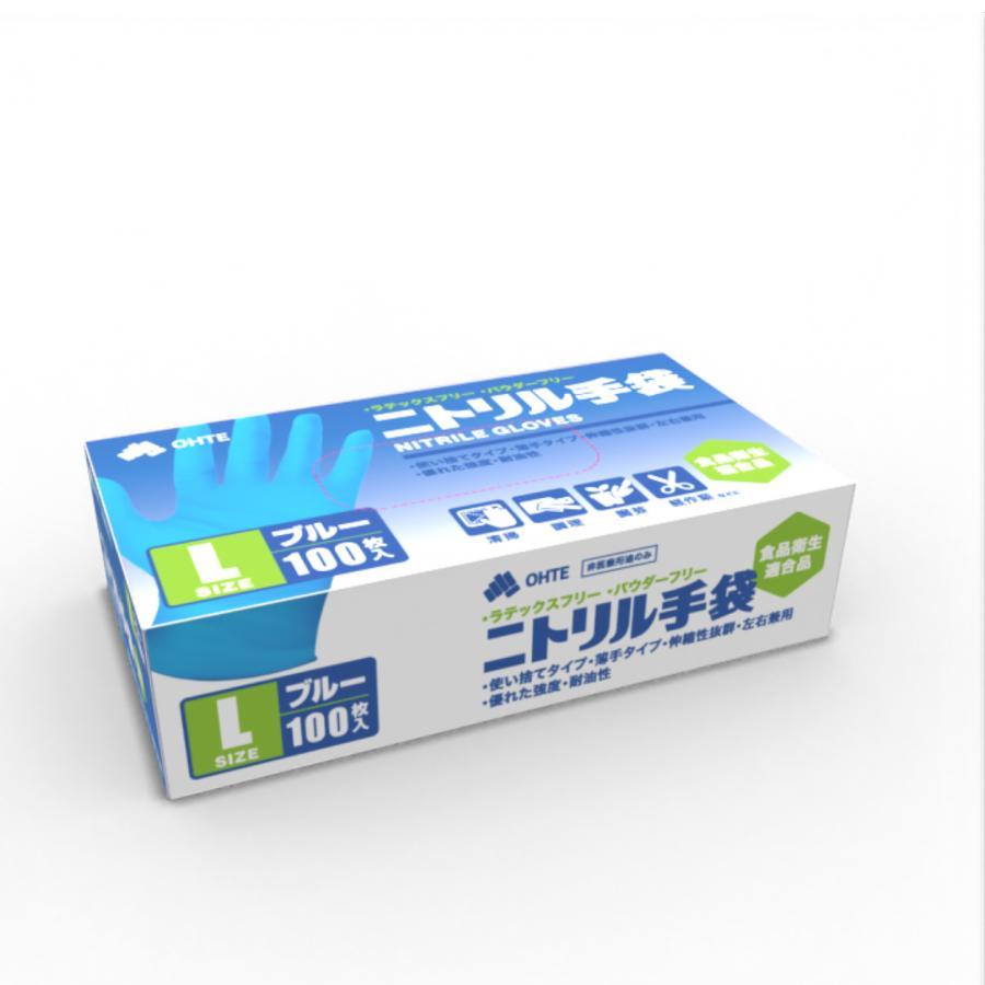 OHTE ニトリル手袋 100枚 x 1箱 100枚 SS S M Lサイズ ブルー 青 食品