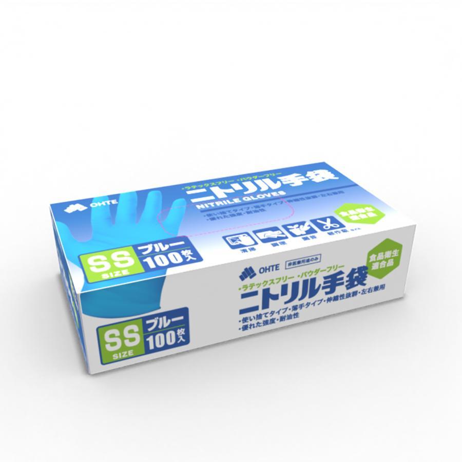 OHTE ニトリル手袋 100枚 x 1箱 100枚 SS S M Lサイズ ブルー 青 食品