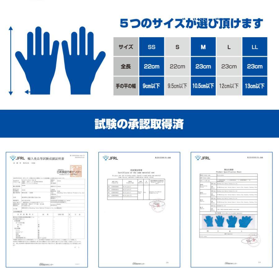 ニトリル手袋 100枚 x 10箱 1000枚 SS S M Lサイズ ブルー 青 食品衛生