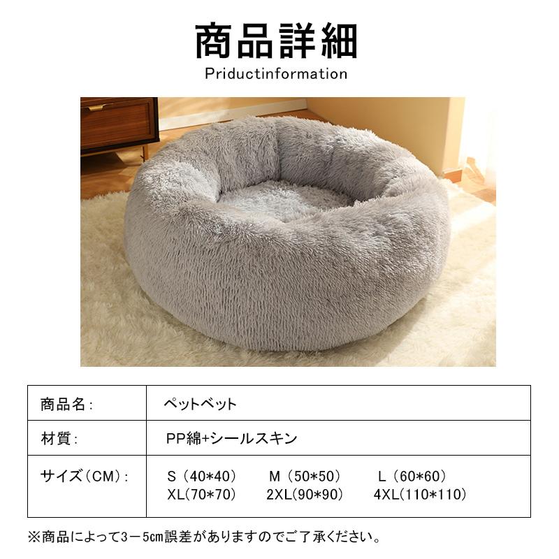 犬ベッド 猫ベッド ペットベッド クッション ペットハウス ふわふわ 猫