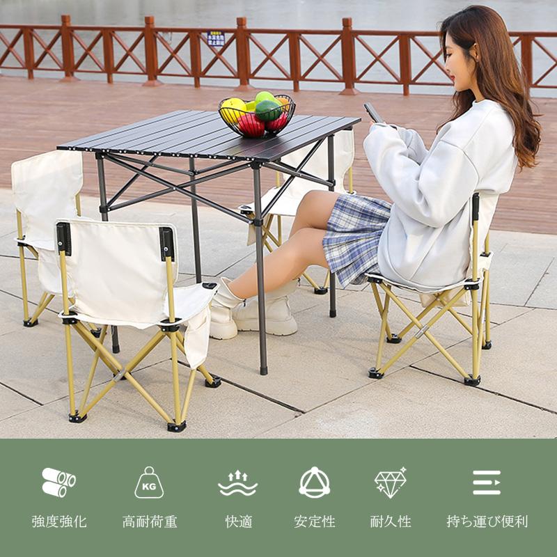 五点セット携帯折りたたみテーブルと椅子、釣り秋観光キャンプシート アウトドア テーブル チェア 5点セット 4人用 キャンプ キャンプ