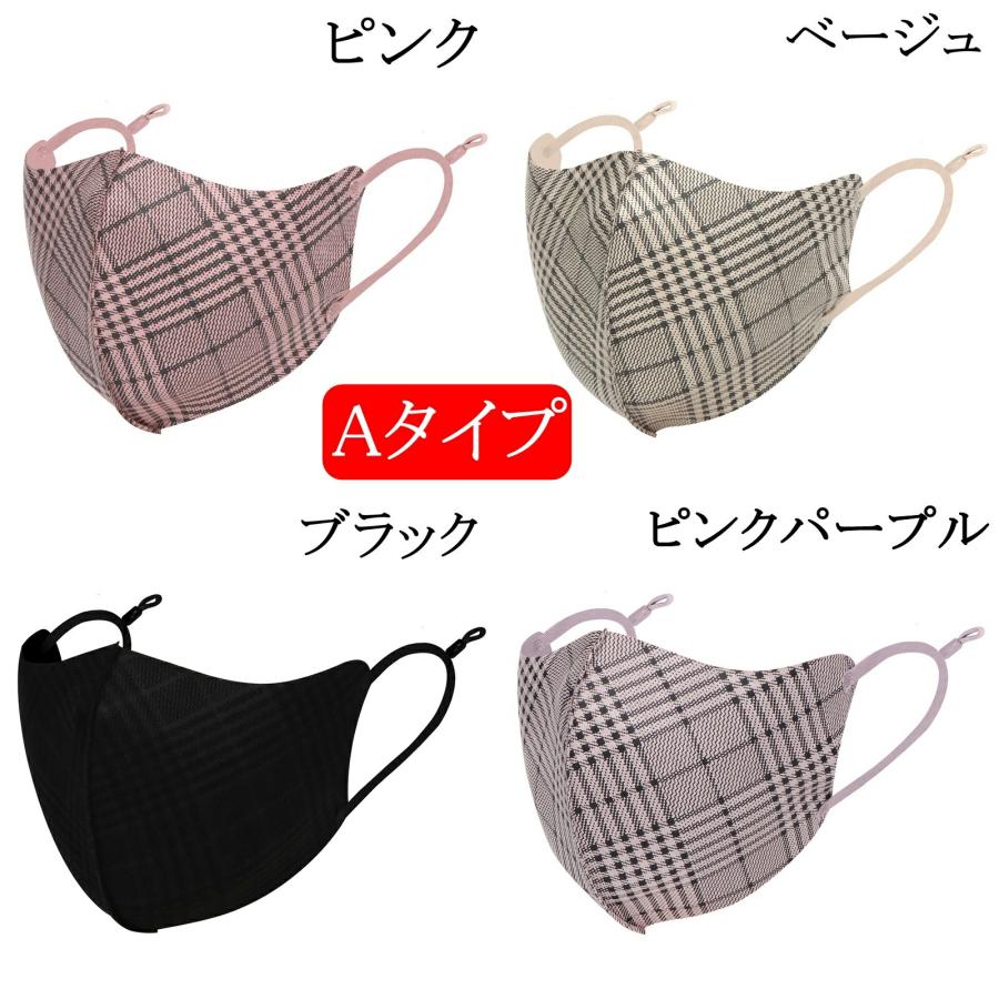 グレンチェックマスク2枚 おしゃれマスク 洗える 立体加工 男女兼用