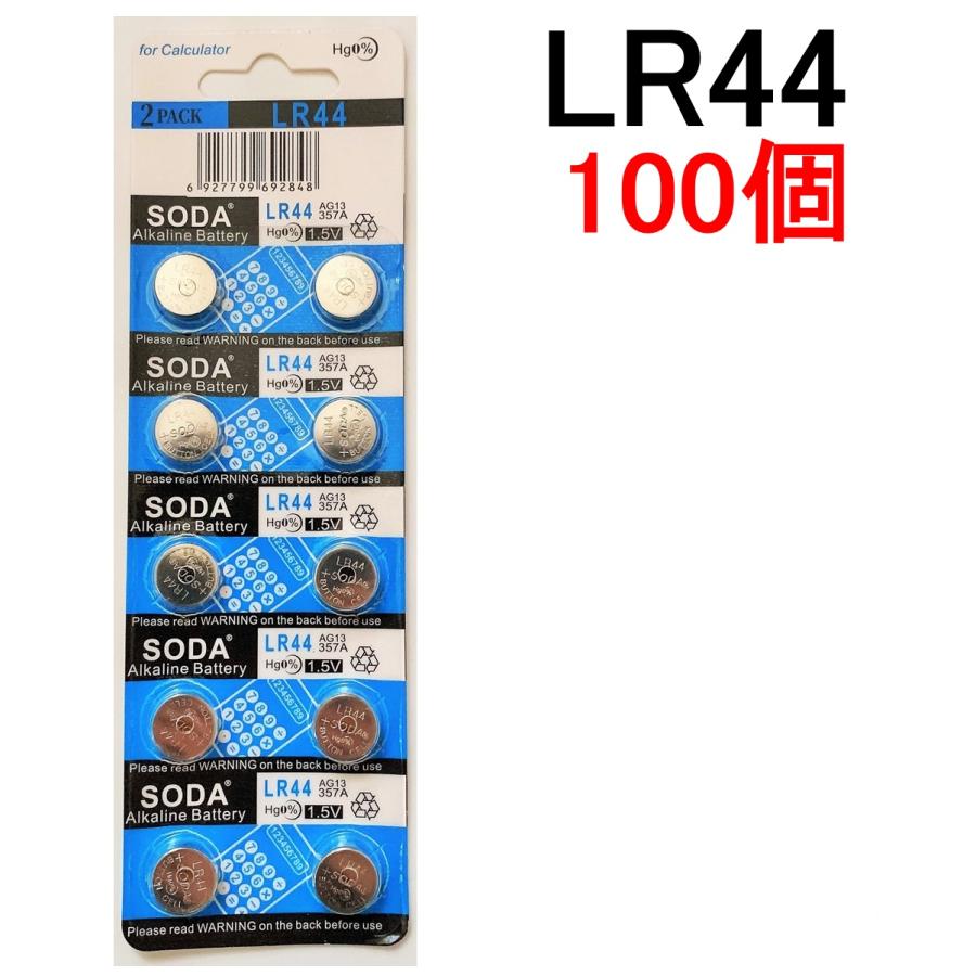 翌日出荷 LR44 2021超人気 アルカリボタン電池 100個セット 送料無料 1.55V 即出荷 まとめ売り