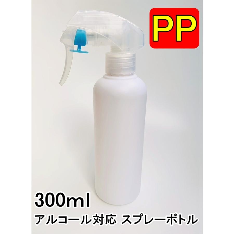翌日出荷 Pp スプレーボトル 300ml 1本 アルコール対応 次亜塩素酸水対応 ポリプロピレン素材 大容量 トリガー式 遮光性 スプレー容器 除菌 消毒用 Spray 300 Ao 1 Lafixia 通販 Yahoo ショッピング