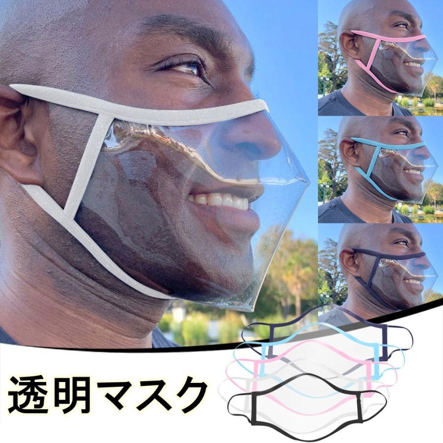 透明マスク クリアマスク 半透明マスク マウスシールド マウスガード