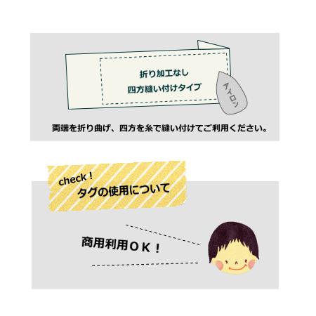ハンドメイドに 布タグ 5枚セット 綿平織 32〜35mm横- holiday 紳士 