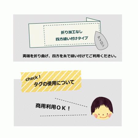 ハンドメイドに 布タグ 5枚セット 綿平織 25mm横- Happiness（黒） |  | 01