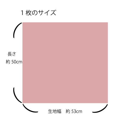 カットクロス 6枚 セット 約53cm × 50cm 北欧風 綿麻シーチング 綿麻キャンバス モーメント nina はぎれ |  | 04