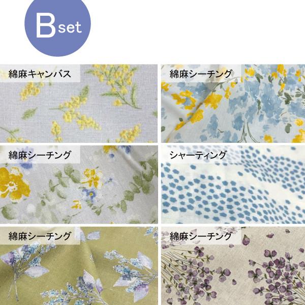 カットクロス 6枚 セット 約53cm × 50cm 北欧風 綿麻シーチング 綿麻キャンバス モーメント nina はぎれ |  | 12