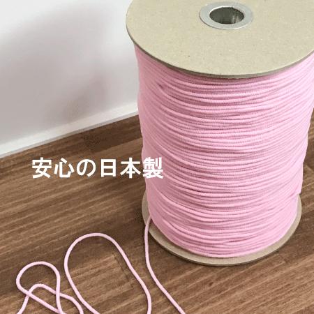 ふんわり柔らかいマスクゴム5m　日本製 |  | 02