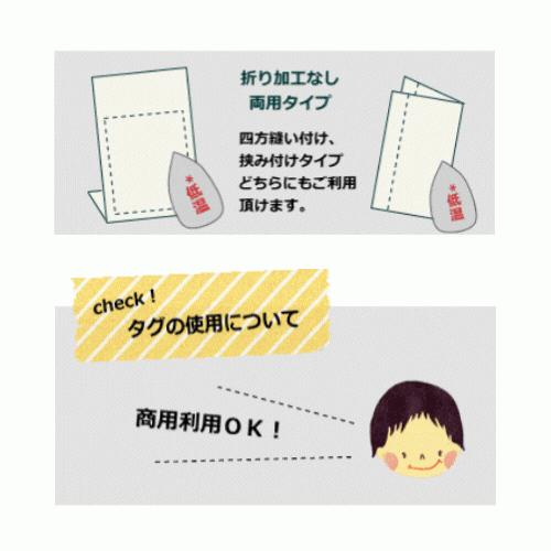 ハンドメイドに刺繍挟みタグ‐BOUSお家セット : 手芸用品 ダブルノート