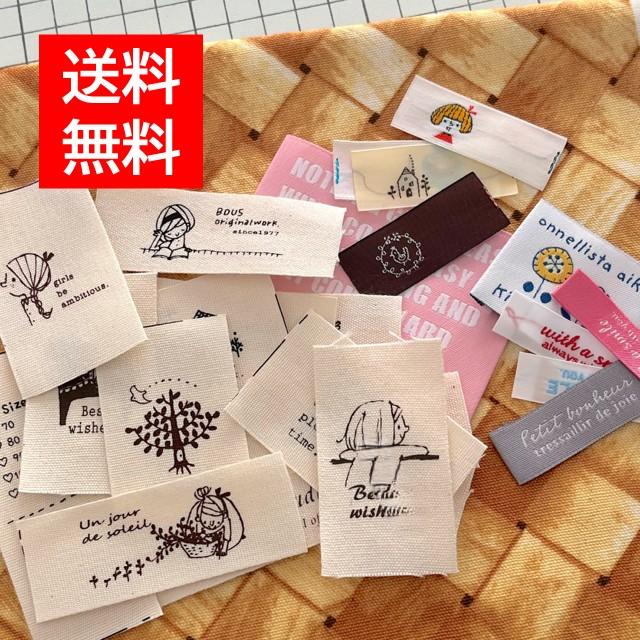 ハンドメイドにタグおまかせ女の子セット : 手芸用品 ダブルノート