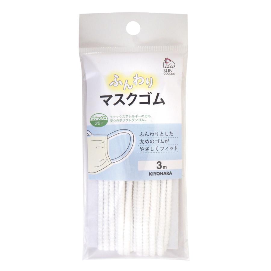 サンコッコー ふんわりマスクゴム3m　日本製 |  | 10