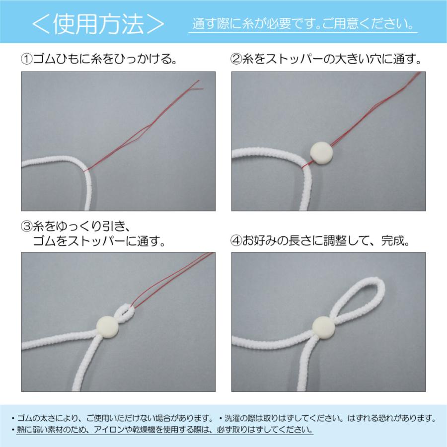サンコッコー マスクゴムひも　調整　ストッパー　6個入 |  | 12