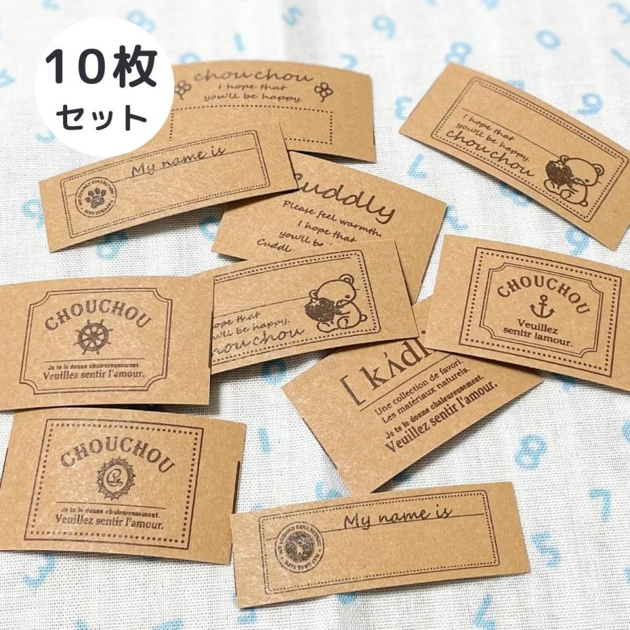 布タグおすそ分け 12枚 【公式通販】