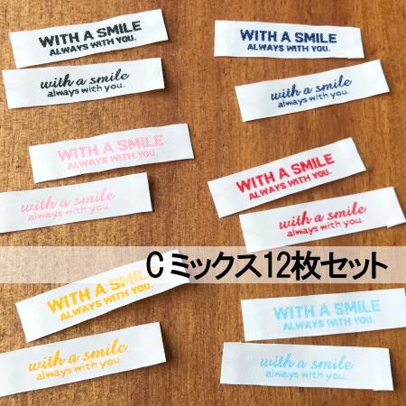 ハンドメイドに刺繍タグお試しセット‐with a smile白地タイプ |  | 03