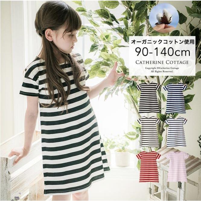 ワンピース 夏 キッズ 半袖 女の子 子供服 ボーダー オーガニックコットン 綿100 90 100 110 1 130 140cm K032 ぴっく 通販 Yahoo ショッピング