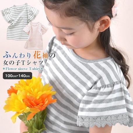 人気商品の 子供服 女の子 Tシャツ おしゃれ キッズ かわいい ボーダー 半袖 ピンク グレー 100 110 1 130 140 幼稚園 保育園 小学生 Simbcity Net