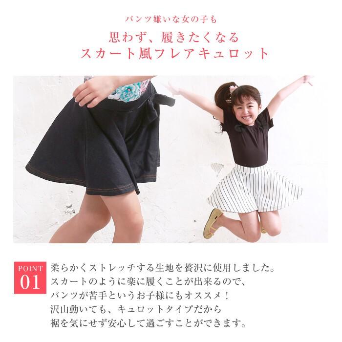 技術的な 軌道 ホバート スカート の 下 に 履く キッズ ライン 変色する 瞑想的