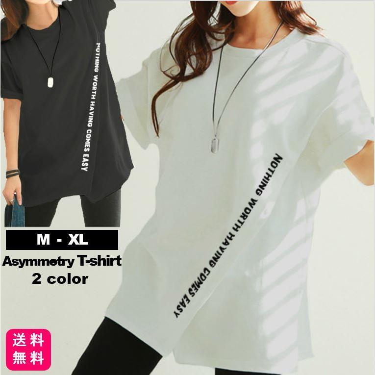 Tシャツ レディース ロング オーバーサイズ おしゃれ アシメ 半袖 スリット Uネック チュニック 夏 M L Xl 代 30代 40代 R075 ぴっく 通販 Yahoo ショッピング