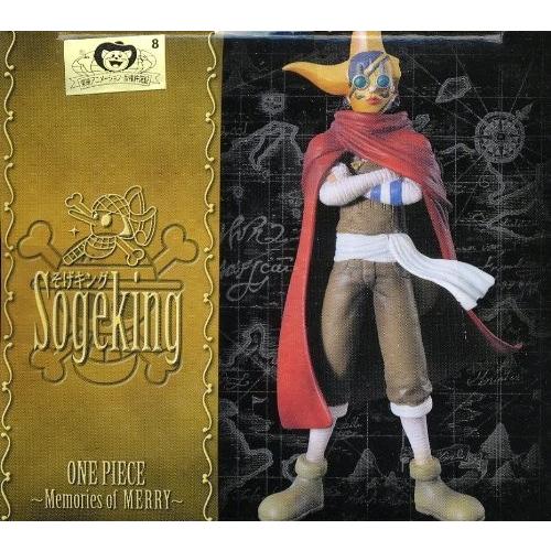 本店は ワンピース パイレーツフィギュア メモリーズ オブ メリー２ そげキング コンビニ受取対応商品 Atinkaonline Com