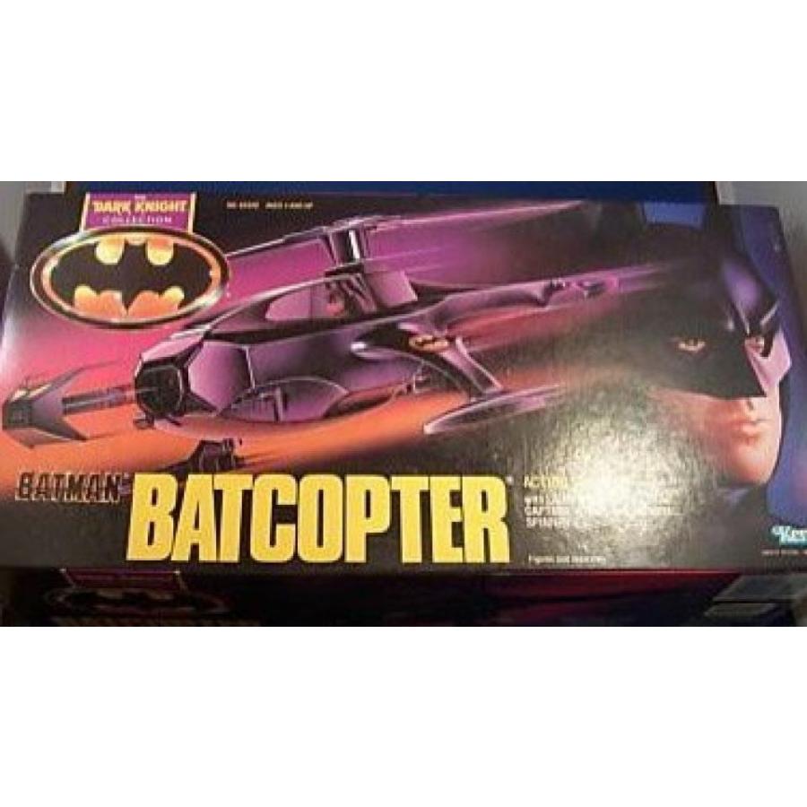世界のヒーロー バットマン Batman Dark Knight Collection Batcopter By Kenner Parselsorgu Com