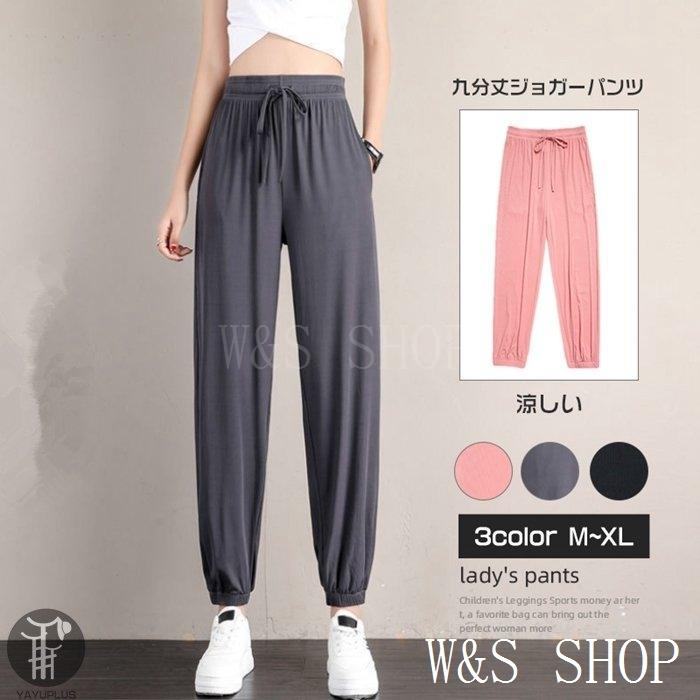ジョガーパンツ テーパードパンツ レディース カジュアルパンツ ボトムス ズボン 夏 涼しい 通気性 カジュアル ゆったり リラックス スリム 代引不可 Ws509e W S Shop 通販 Yahoo ショッピング